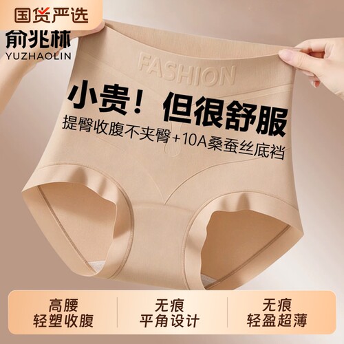 无痕粉底肤隐形蜜桃臀提臀收腹内裤交叉绷带一片式短裤塑型超薄
