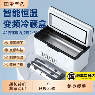 胰岛素冷藏盒便携式 恒温小药箱旅行 冷藏箱保鲜充电小冰箱2024新款