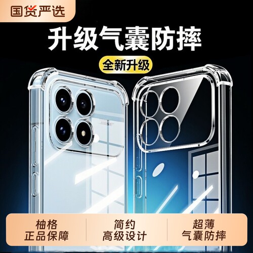 【透明气囊壳】柚格适用红米k90手机壳新款RedmiK80pro/k70e气囊硅胶60至尊版防摔50/40不易发黄note15保护套
