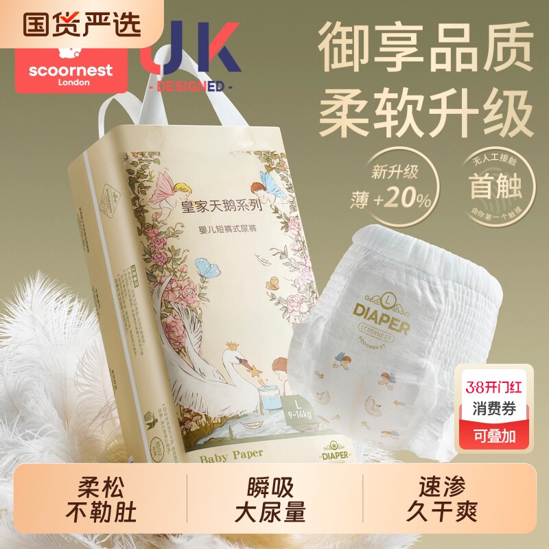 科巢天鹅纸尿裤夏季款超薄透气婴儿拉拉裤男女宝宝专用尿不湿尿布