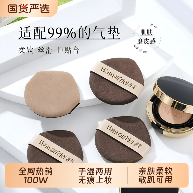 粉扑气垫专用不吃粉粉底液化妆棉花糖替换装海绵手指国货薄款上妆图片