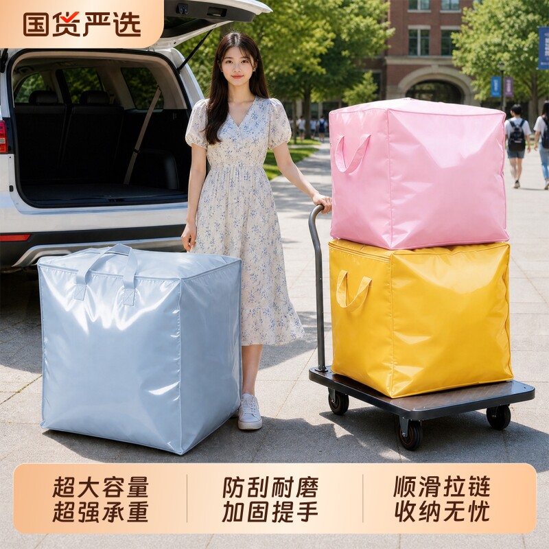 搬家打包袋大容量装衣服棉被行李整理袋被子收纳袋防水防潮编织袋
