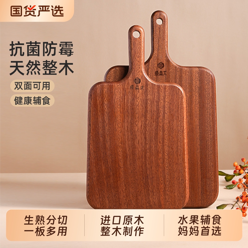 水果板婴儿砧板原森太乌檀木整木