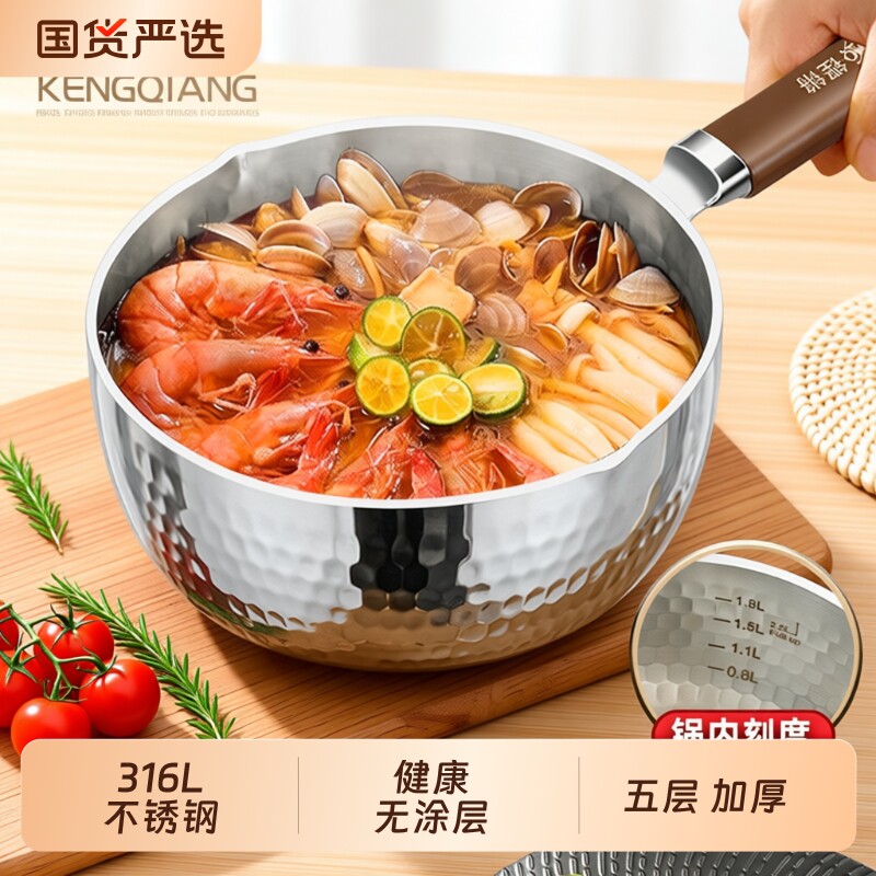 铿锵316L不锈钢雪平锅无涂层婴儿宝宝辅食锅家用日式多功能汤锅