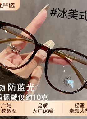 防蓝光眼镜近视女可配度数素颜神器大框显脸小眼睛方圆脸镜架镜框