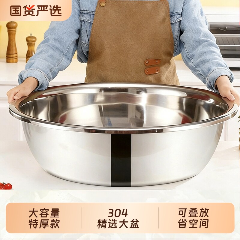 304不锈钢盆洗菜盆盆子家用厨房食品级面盆脸盆大盆加厚和面特厚