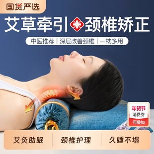 护颈椎组合圆柱枕头助睡眠睡觉艾草加热热敷医院颈椎病人专用药枕
