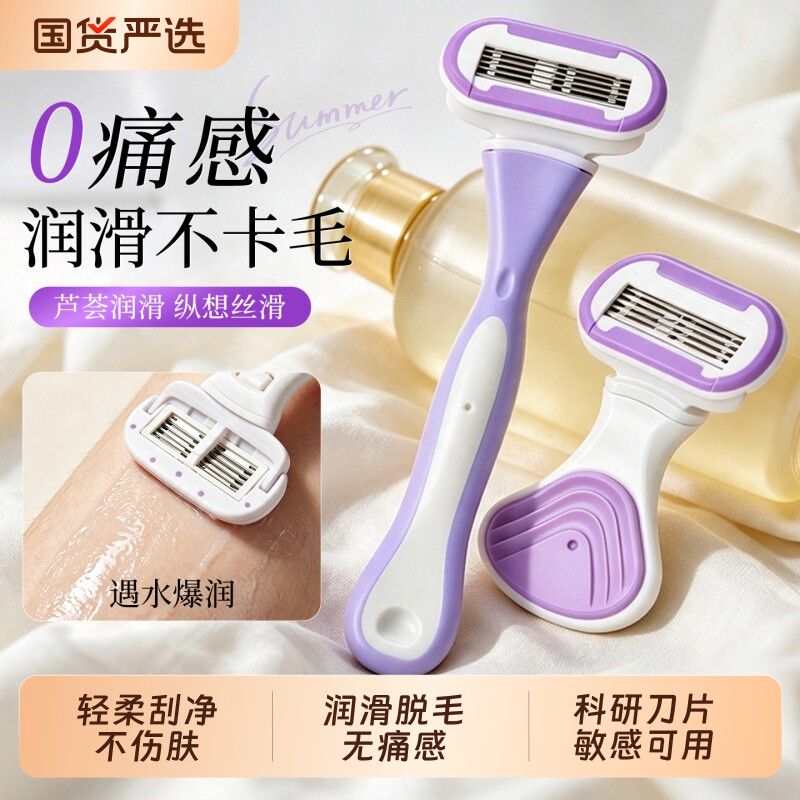 刮毛刀女生专用腋下剃毛器无痛刮腋毛私密处男士去腿毛脱毛刀神器