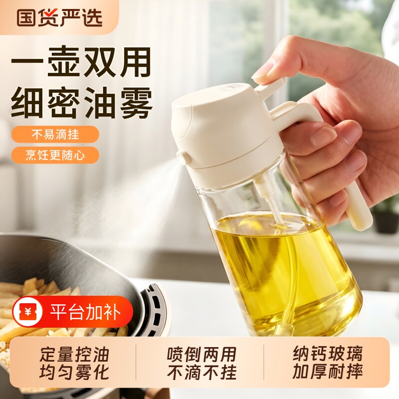 喷油壶家用食品级厨房厨房不挂油喷倒两用雾化喷油瓶玻璃酱醋调料