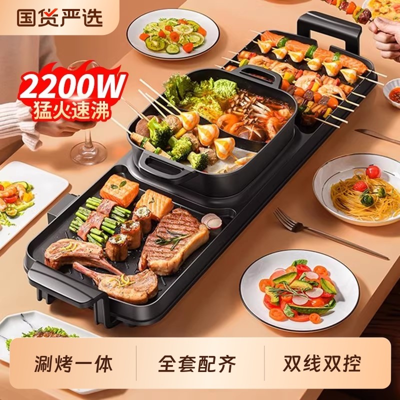奥然家用火锅烧烤一体锅烤盘多功能烤肉机室内盘炉涮烤无烟电烤鱼
