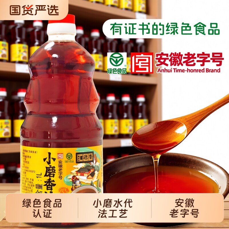 汪德荣纯小磨芝麻香油1L纯芝麻油凉菜油火锅香安徽老字号食用家用