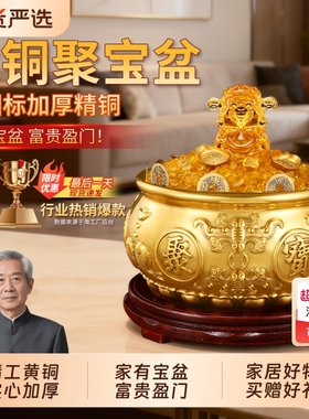 黄铜聚宝盆实心招财客厅摆件