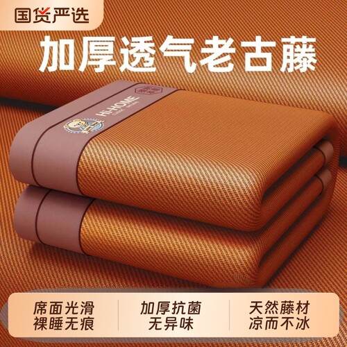 藤席凉席2026新款夏季折叠加厚