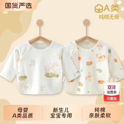 初生婴儿宝宝纯棉半背衣服