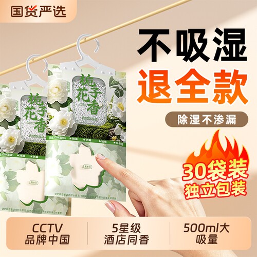 【热卖榜第1】爆卖3亿的除湿袋