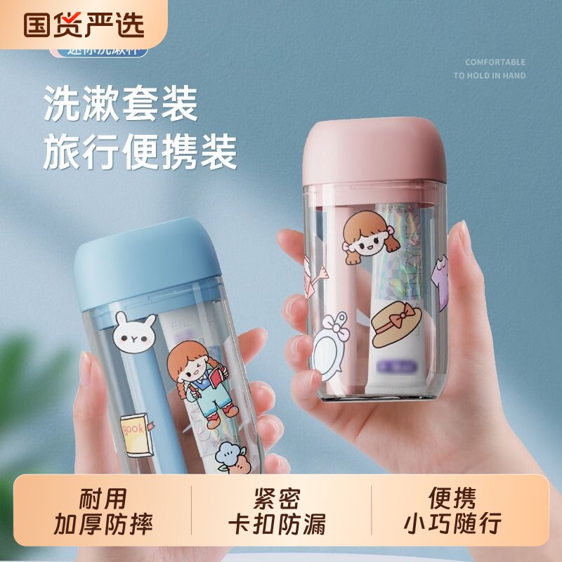 旅行洗漱套装洗漱杯旅游用品便携式出差漱口杯牙刷牙膏牙杯三件套