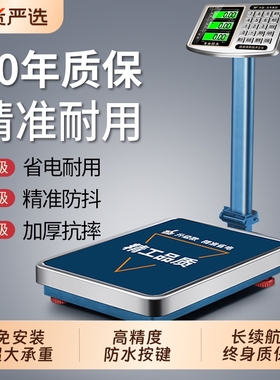 凯丰电子秤商用小型台秤100kg150公斤精准称重工业用300kg200磅秤