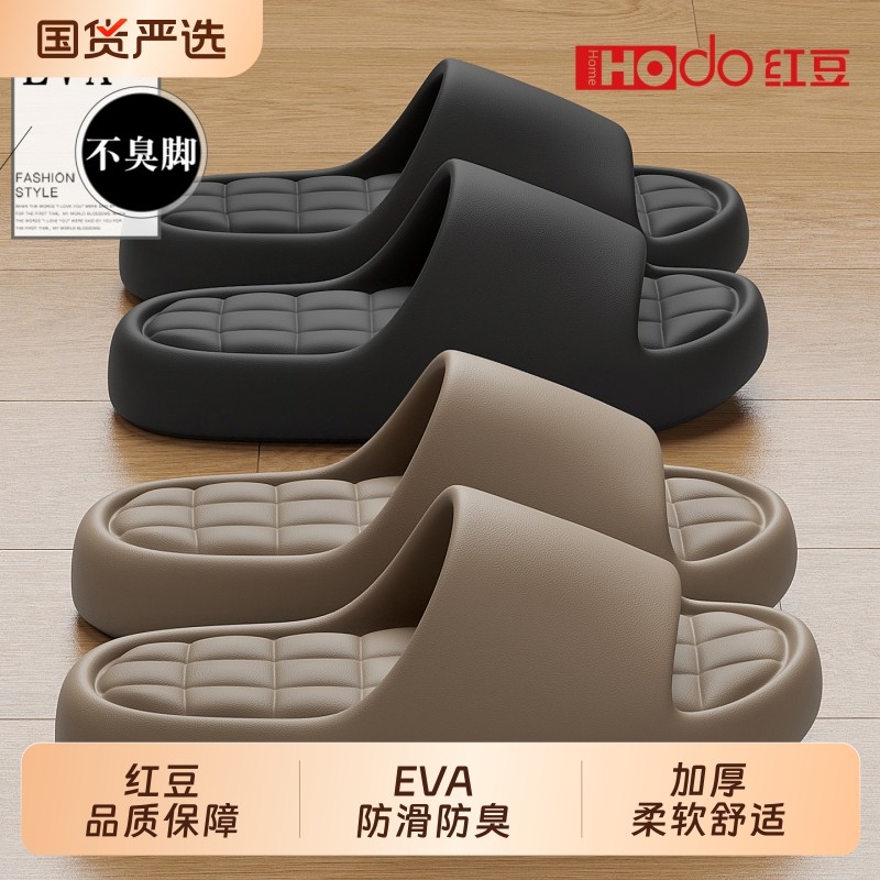 红豆踩屎感凉拖男士夏季2025新款家居室内浴室防滑防臭家用拖鞋女