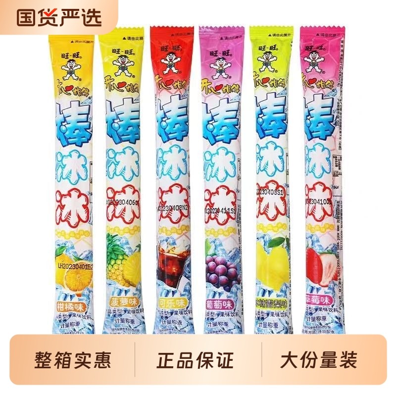 开心棒冰冰35g果味饮料迷你碎冰冰夏季儿童饮品可乐整箱国货菠萝