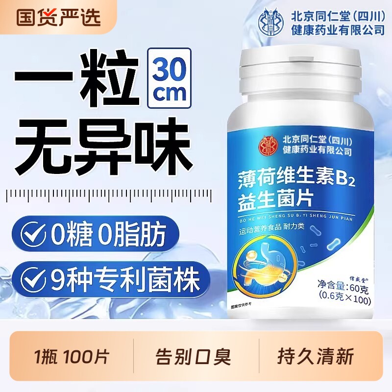 口香糖清新口气去口臭专用无糖精留香果持久薄荷糖含片糖果瓶装