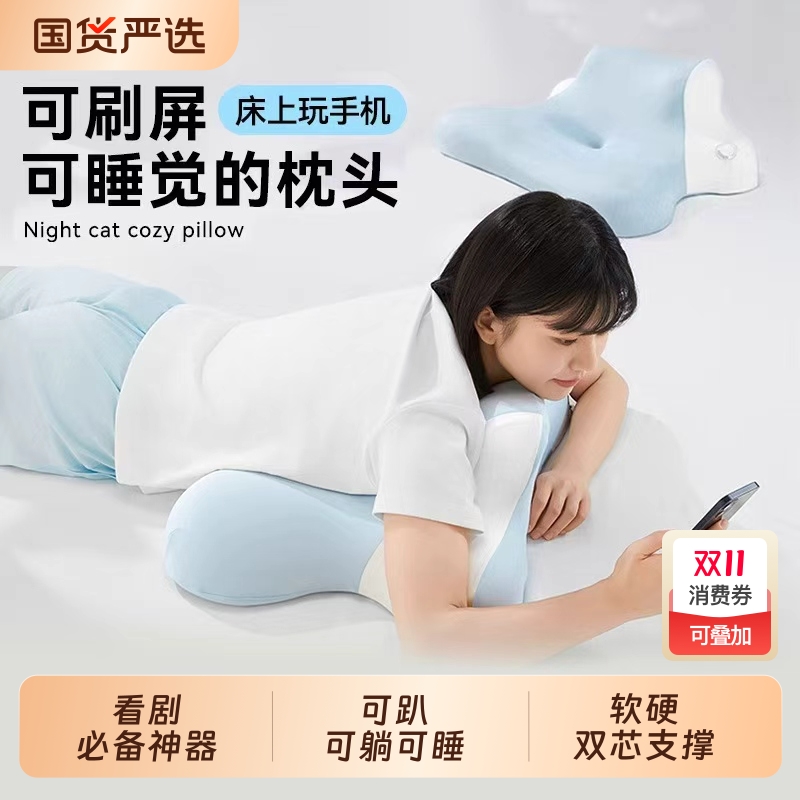 爆款推荐：轻松觉夜猫枕趴睡枕