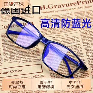 高档高清防蓝光老花镜男士老花眼镜舒适超轻时尚老光镜老人女正品