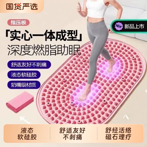 指压板足底按摩垫软硅胶