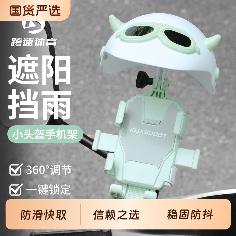 电动车手机架电瓶车外卖骑手导航支架摩托车自行车手机支架防抖