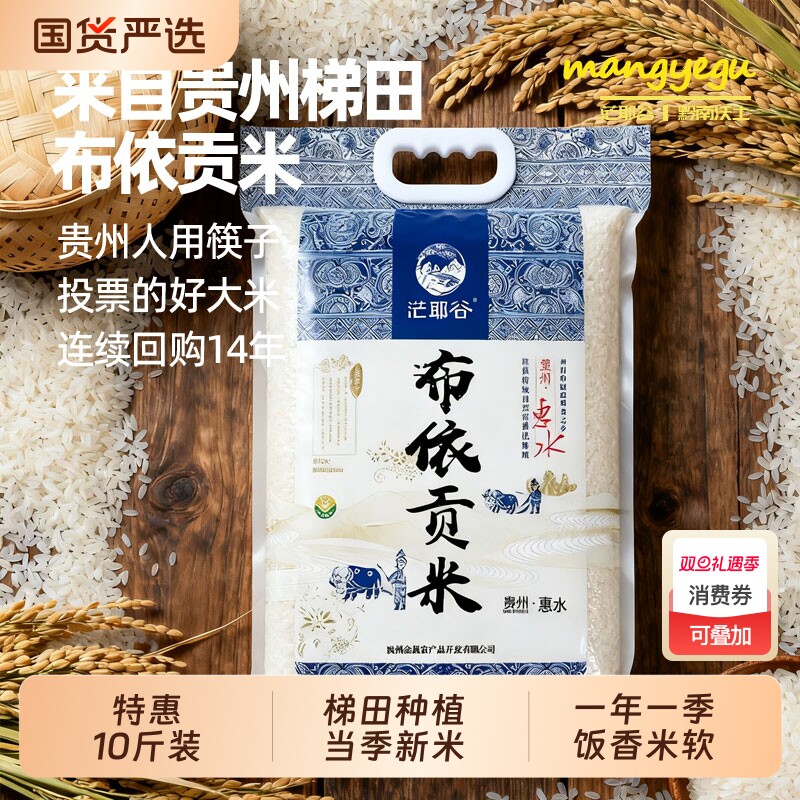 茫耶谷5kg优质大米|优质稻米金奖