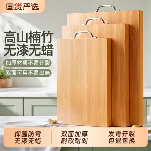 菜板实木切菜板抗菌防霉家用竹砧板厨房案板擀和面板水果粘板双面