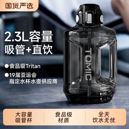 特美刻吨吨桶运动水杯健身水壶大肚杯顿顿吸管夏季大容量男女便携