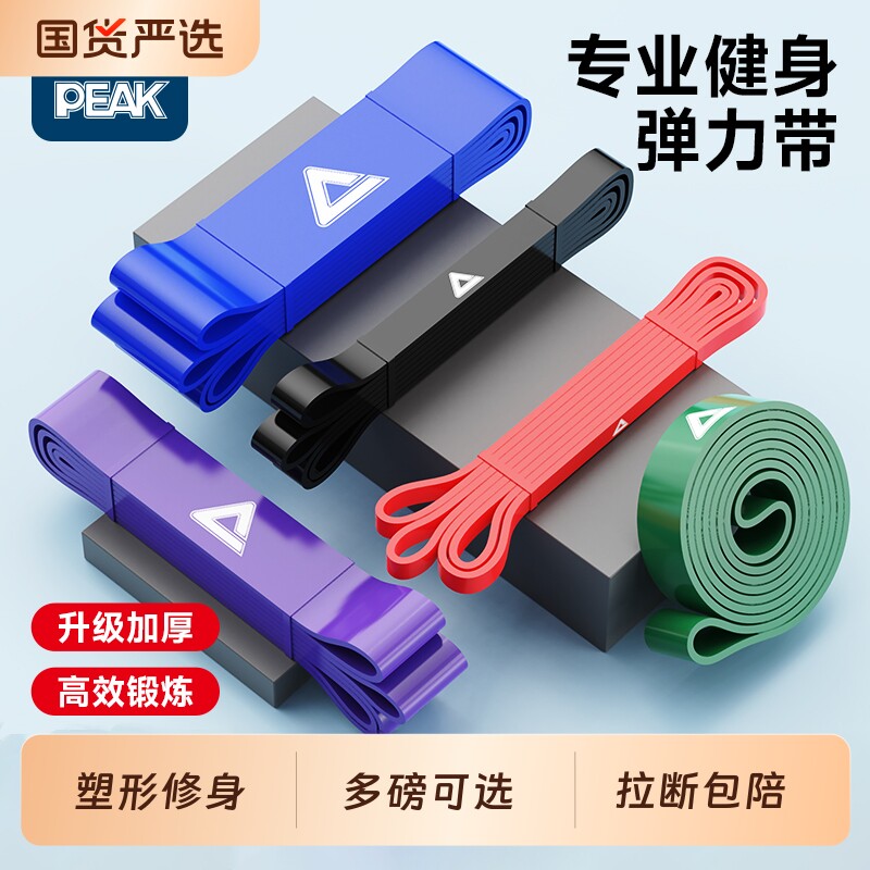匹克正品塑形健身拉力带图片