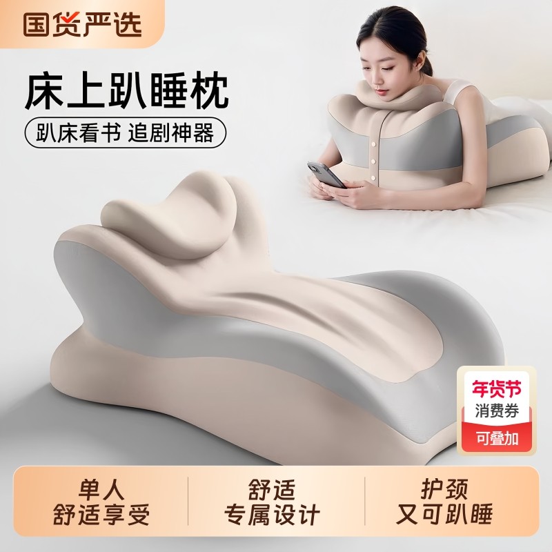 床上趴睡多功能床头趴枕神器趴着睡看书俯卧记忆棉枕头靠垫睡眠,床上用品,枕头/枕芯,淘宝优惠券,粉丝福利购,淘宝优惠卷