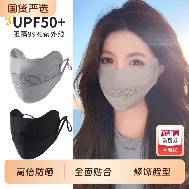 防晒口罩女透气薄款高颜值防紫外线护眼角全脸夏天冰丝遮阳面罩