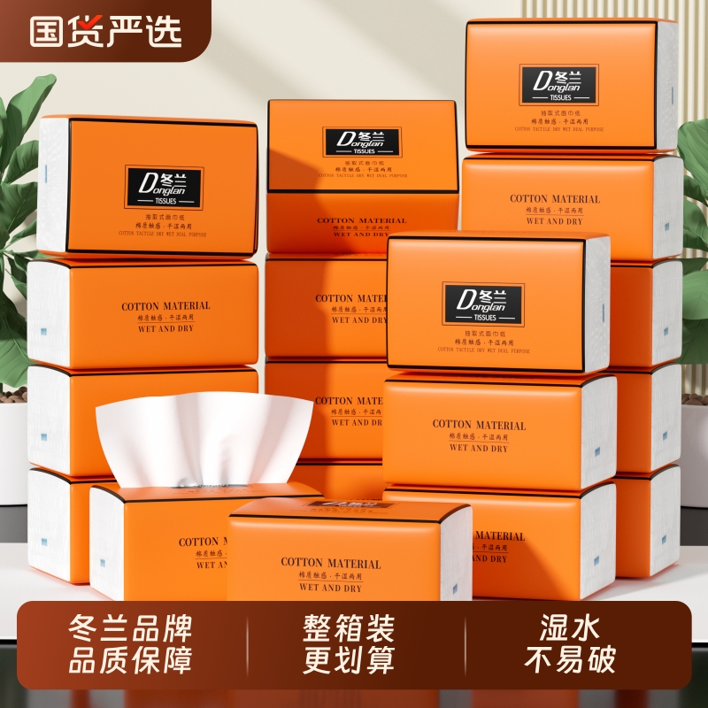 冬兰330张30大包抽纸卫生纸整箱批家用实惠装面巾纸餐巾纸擦手纸
