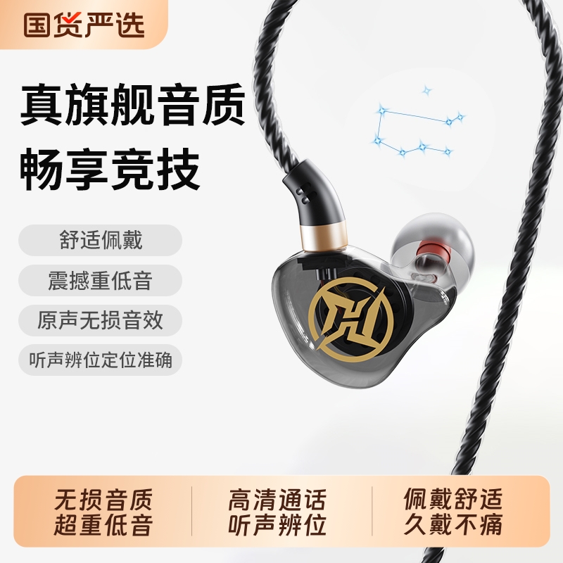 【HiFi音质】游戏有线耳机入耳式