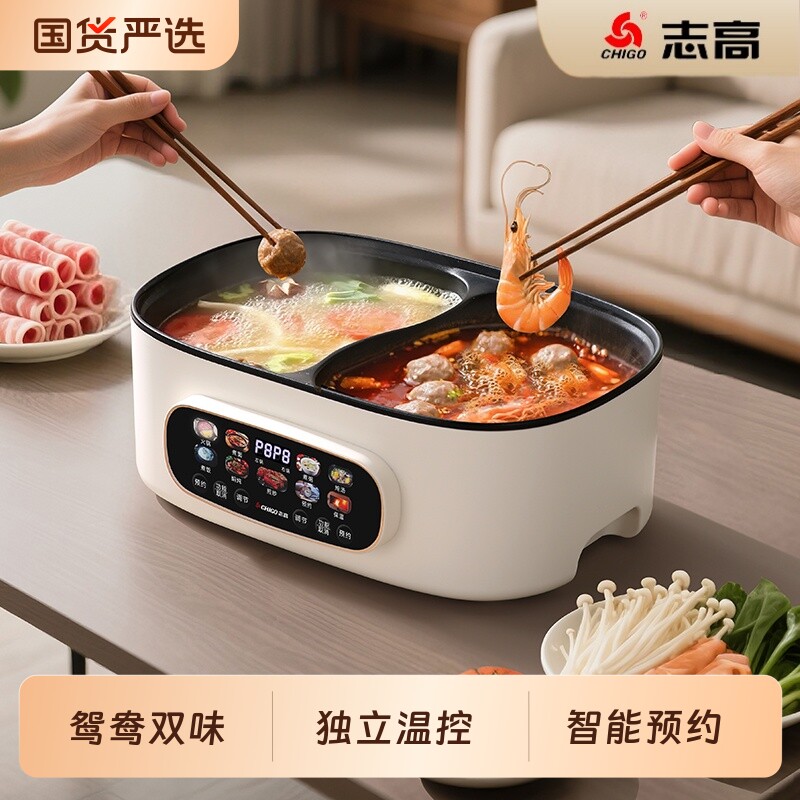 志高电煮锅鸳鸯锅速沸电火锅家用专用锅一体式电热锅煮火锅烹饪机 家一实拍商品图