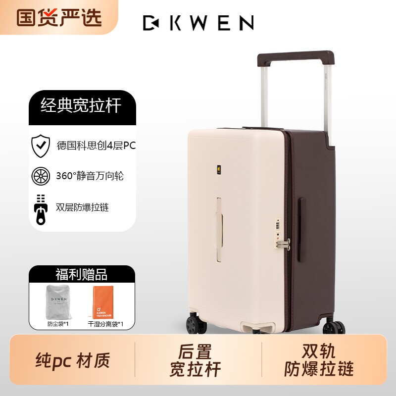 D.KWEN/迪柯文宽拉杆pc静音万向轮防爆拉链登机箱