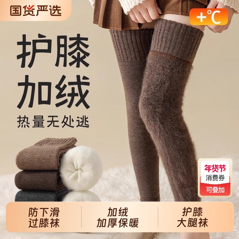 加绒过膝袜子女秋冬护膝袜套加厚腿套保暖长筒袜防下滑高筒大腿袜,女士内衣/男士内衣/家居服,长筒袜,淘宝优惠券,粉丝福利购,淘宝优惠卷