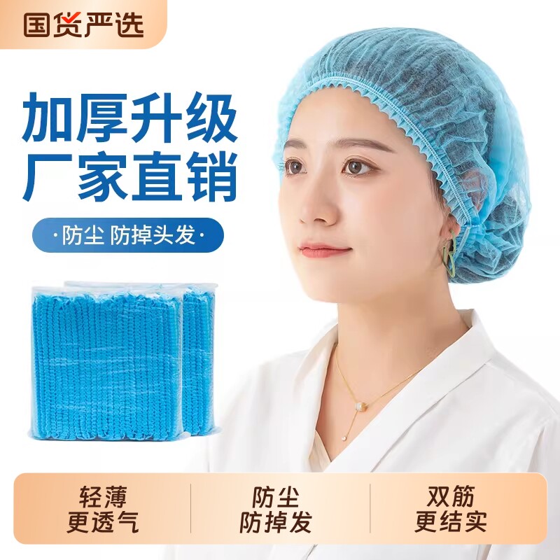 一次性头套帽子食品帽防尘厨师帽无纺布头罩餐饮厨房防油烟发网帽