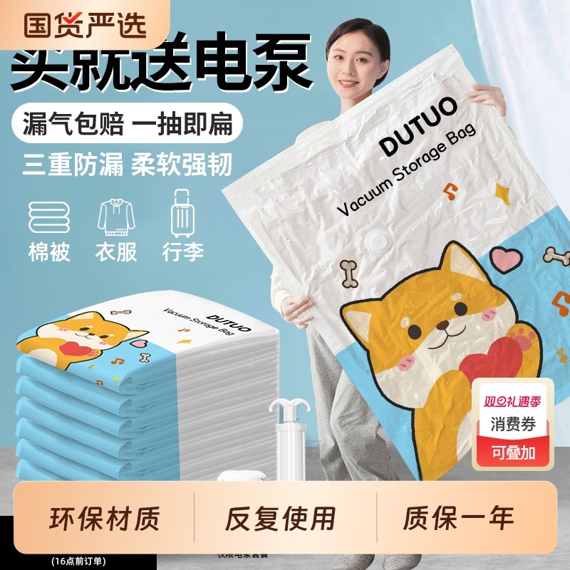抽真空压缩袋加厚家用收纳宿舍装被子衣服放假棉被专用的整理打包