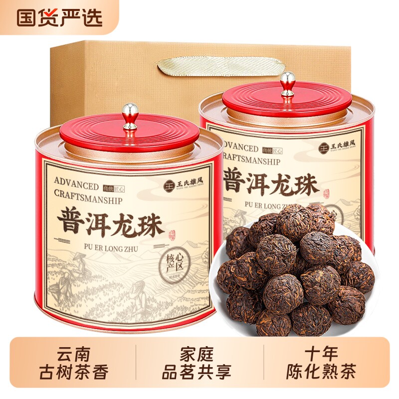 普洱龙珠熟茶老班章云南勐海古树普洱茶糯米香小沱茶叶喝糯香茶具