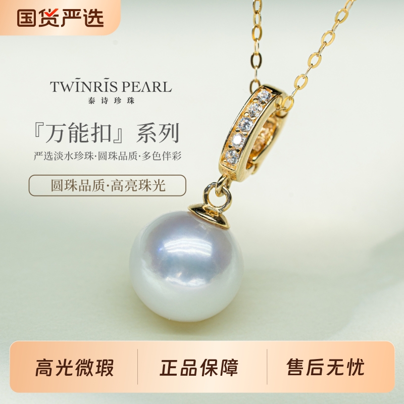 泰诗珍珠强光微微瑕近正圆淡水珍珠项链s925银百搭款