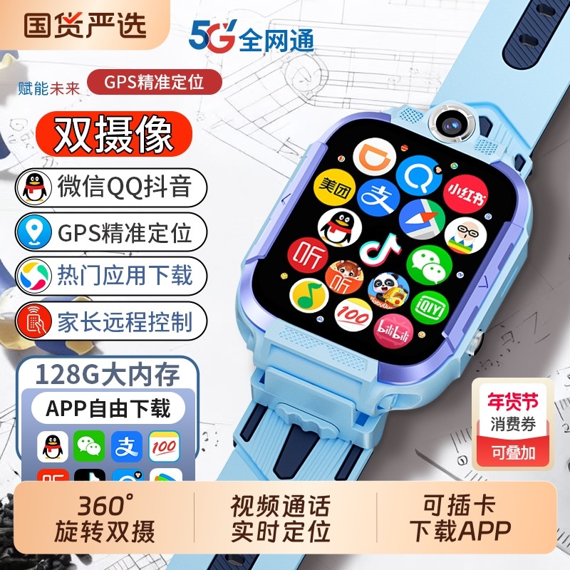 适用华为手机儿童电话手表官方正品Z10多功能智能5G全网通可插卡