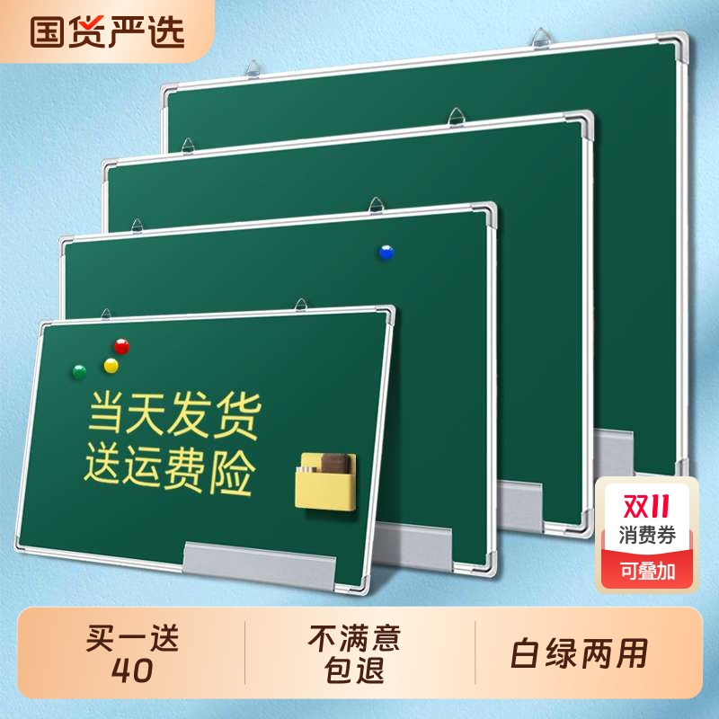 黑板小黑板写字板挂式办公培粉笔字可擦墙贴磁性双面磁吸板家用可移除白板挂墙可移动展示牌支架式无尘家里