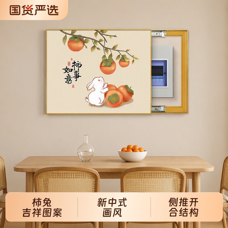 现代简约电表箱装饰画免打孔信号箱配电箱盖板电闸箱遮挡挂画面板