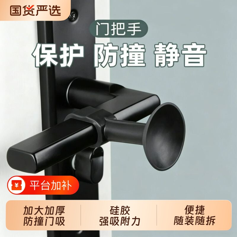 加厚门把手防撞硅胶门吸免打孔门阻器软胶保护垫卫生间门墙吸玻璃