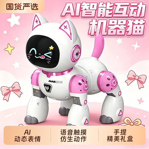 智能遥控机器猫电动玩具2026新款男女孩宝宝1一3岁六一儿童节礼物