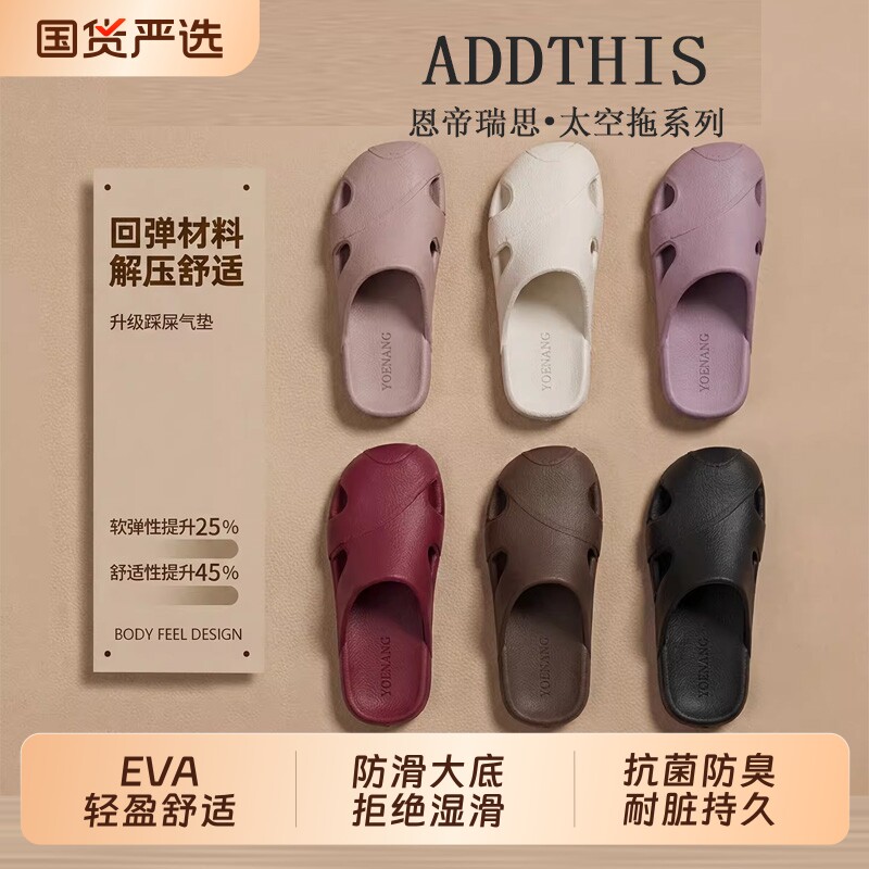 踩屎感包头拖鞋女室内家居2026新款浴室静音防滑防臭软底凉拖男