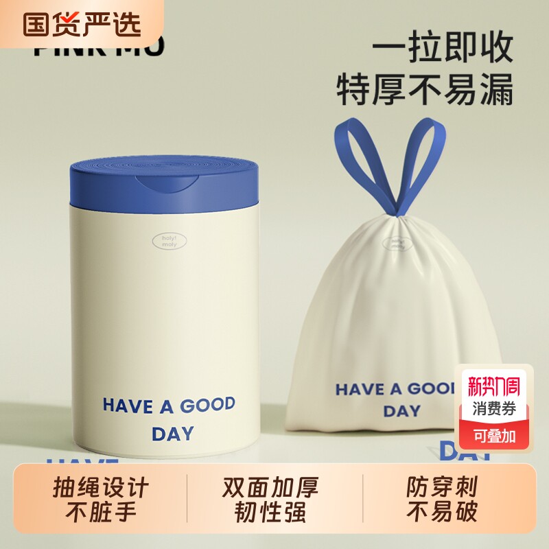 垃圾袋加大加厚手提抽绳式家用宿舍厨房塑料袋大号清洁袋收口特厚